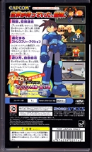 Sony PSP Rockman DASH 2 Back CoverThumbnail